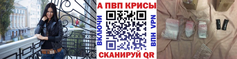 KRAKEN маркетплейс  Хвалынск  A PVP Crystall 