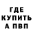 Метадон кристалл Paul Mukin