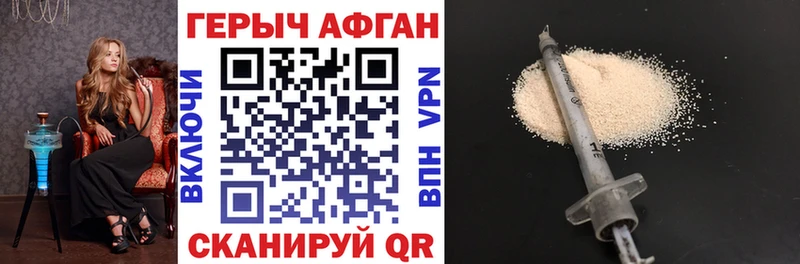 Героин VHQ  Хвалынск 