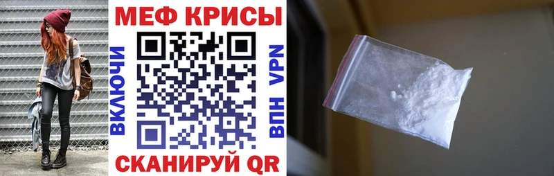 купить наркотики цена Хвалынск МЕФ кристаллы