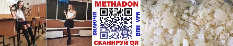 даркнет сайт  блэк спрут ССЫЛКА  МЕТАДОН methadone  Хвалынск 