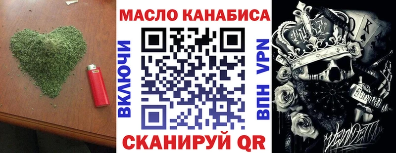 как найти закладки  маркетплейс формула  Дистиллят ТГК вейп  Хвалынск 